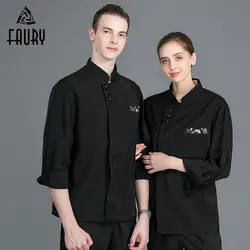 Черный шеф повар пальто с длинным рукавом Одежда для шеф-поваров рабочих форма для повара еда услуги Cozinha отель официант барбершоп Куртки