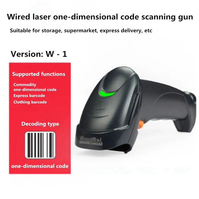 Экспресс-сканер штрих-кода проводной лазерный одномерный код сканирующий пистолет мобильный платёжный штрих-код красный светильник беспроводной сканер