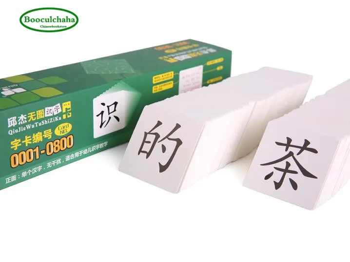 

4800 Chinese hanzi characters literacy card with Pinyin stroke ,6 boxes,5.5cm*5.5cm