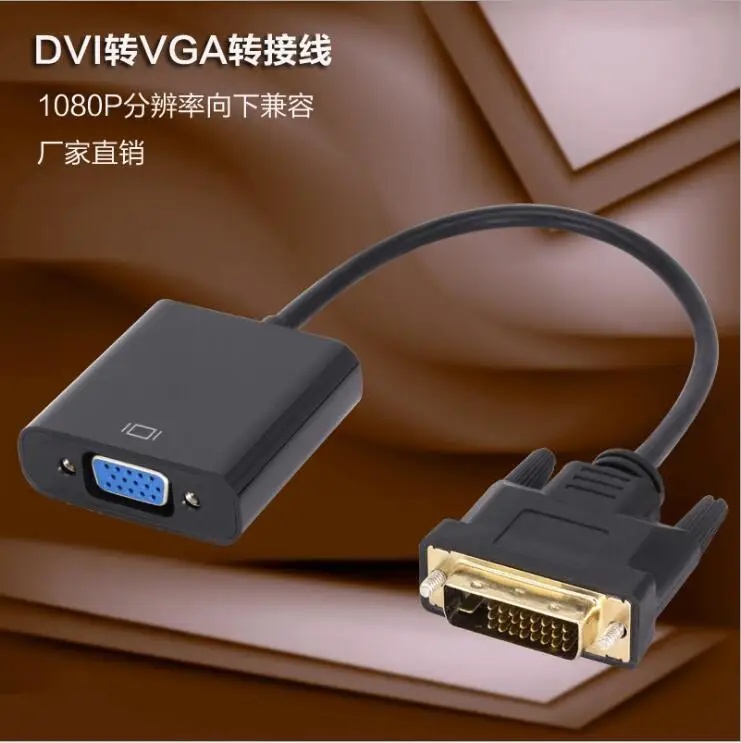 Черный цвет фабрики DVI в VGA кабель 1080 P HD пятно DVI to vga кабель