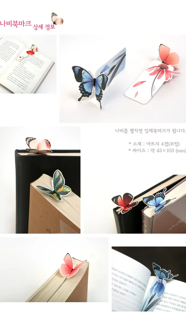 2 шт. милый бабочка крафт-закладки для книжные маркеры Держатель школы милый подарок E0356
