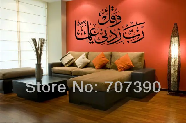 145275cm islamic word muslim design wall sticker home decor vinyl art decal no83 customized - Islamic Home Decoration 145275cm islamic word muslim design wall sticker home decor vinyl art decal no83 customized - Islamic Home Decoration