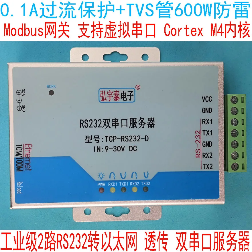 Двусторонний RS232 to Ethernet двойной последовательный Oral сервер поддерживает