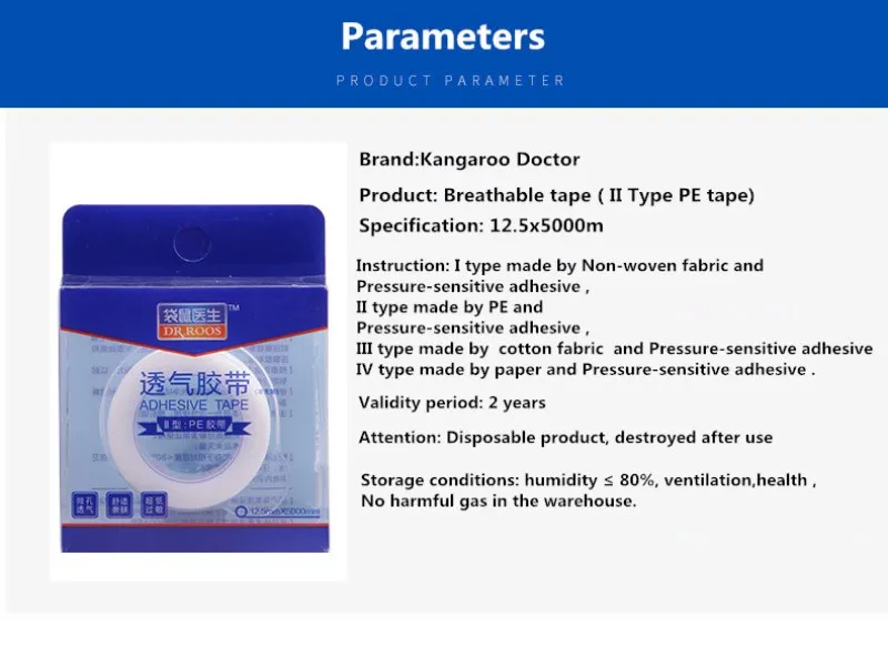 DR. ROOS 12,5 мм x 5000 мм 2 коробки медицинская хирургическая клейкая лента дышащая клейкая гипсовая лента для фиксации ран