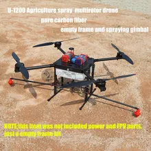 The DIY Agriculture spray multirotor drone quadcopter empty pure carbon fiber frame U-1200 + 10KG spray gimbal system