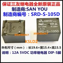 SANYOU SRD-S-105D 5VDC SRD-S-112D 12VDC SRD-S-124D 24VDC SRD-S-148D 48VDC 12A 5PINS Мощность реле