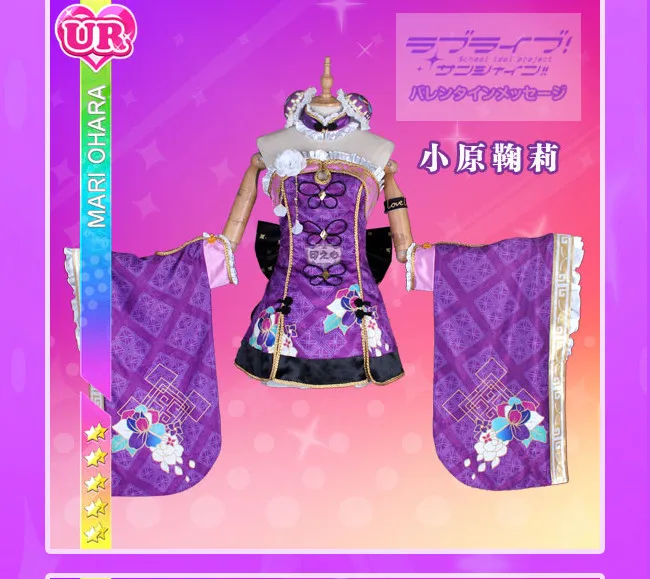 Аниме LoveLive Sunshine Aqours Косплей Костюм Мари охара Национальный костюм Cheongsam предметы