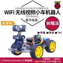 Raspberry pie WiFi беспроводной видео умный автомобиль DIY Kit