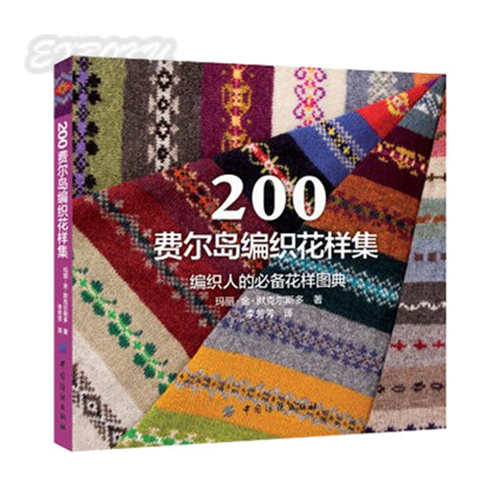 

200 Island weave pattern set / Manual stick Crochet techniques tutorial knitting book