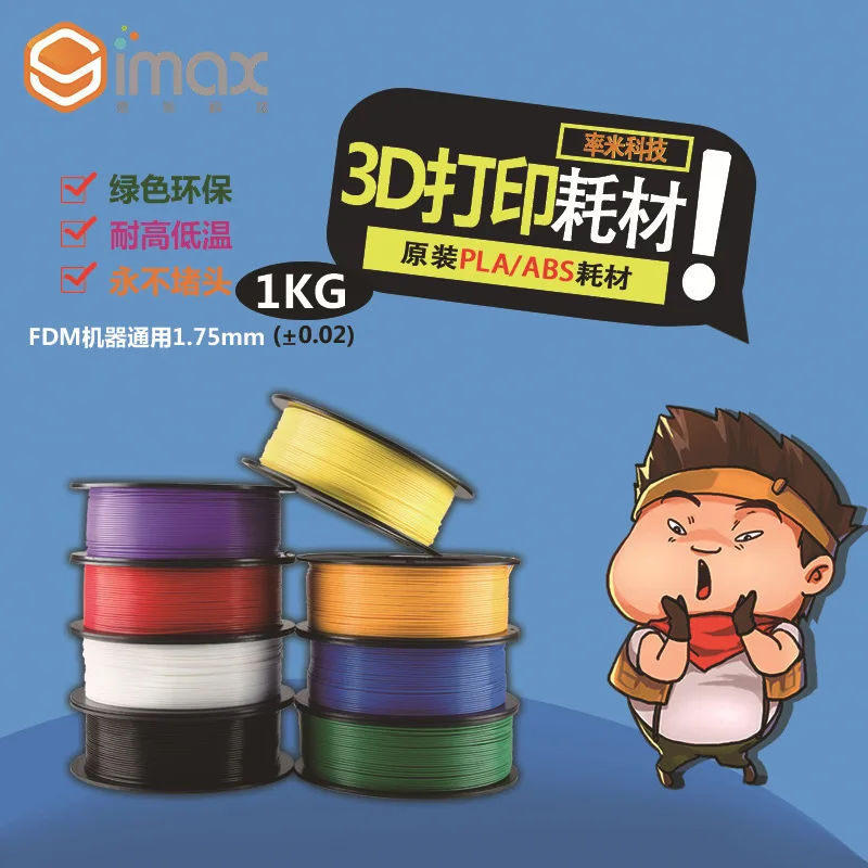 Расходные материалы для принтера PLA3d многоцветная печатная линия материал