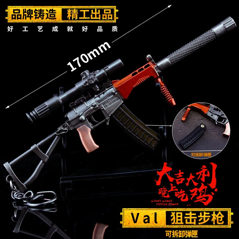 

VAL Playerunknown's Battlegrounds Game PUBG Model Cosplay Costumes Props Alloy Armor Key Chain Keychain
