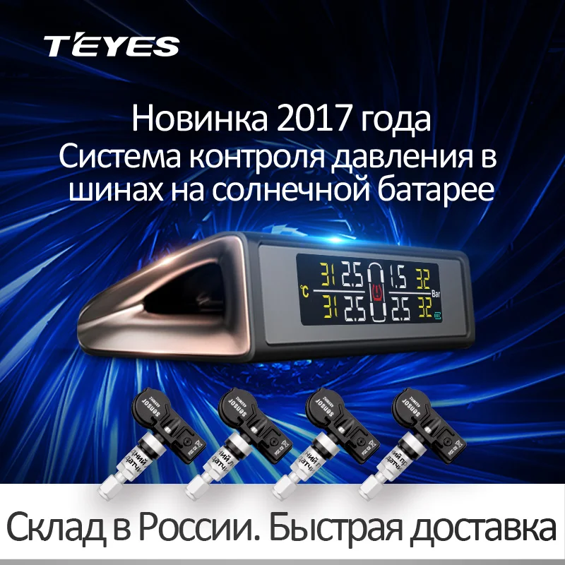 Teyes 2017 TPMS Car Auto Wireless Tire Pressure Monitoring System Solar Power Digital LCD Color Display