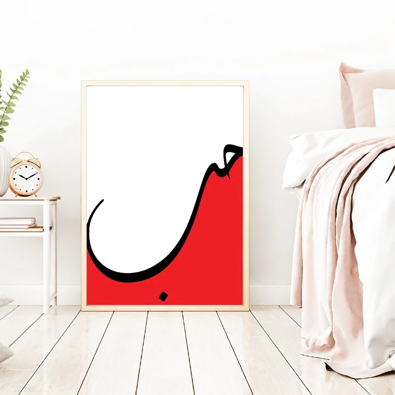 Love Arabic calligraphy Gift for Her Canvas Painting Home Room Decor