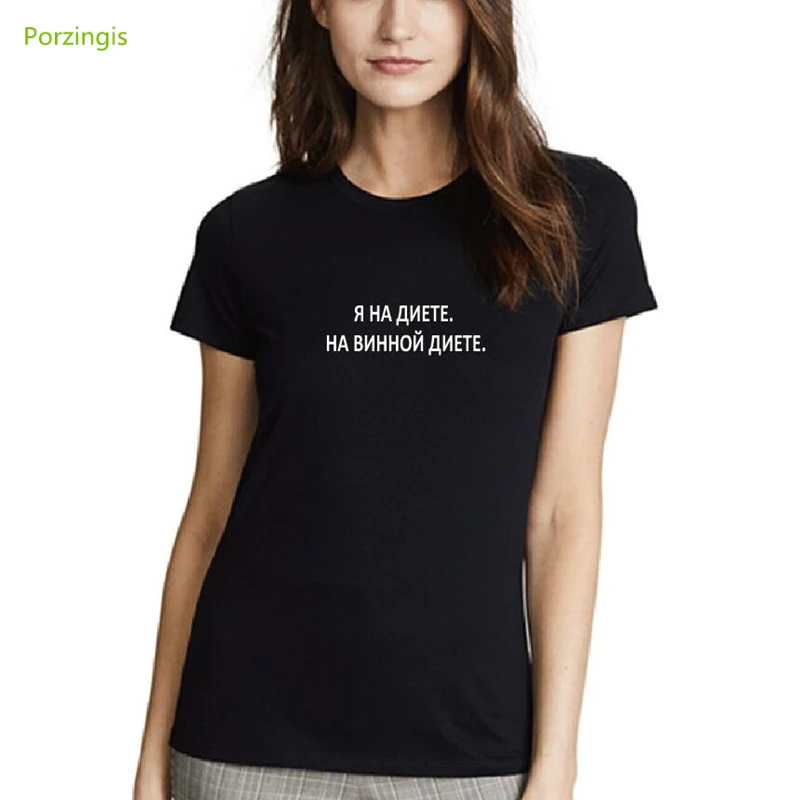 

Porzingis Female T-shirt With Russian Inscription I AM On A DIET Fashion Women Summer T shirt Women Clothing