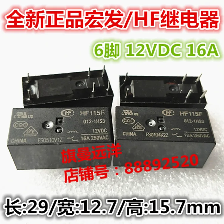 5 шт./лот HF115F 012-1HS3 12VDC 16A 6PIN 12V JQX-115F