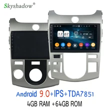 DSP ips TDA7851 Android 9,0 для кіа CERATO Форте 2008-2012 4 Гб+ 64 Гб Bluetooth 4,2 Wi-Fi gps ГЛОНАСС карта Автомобильный DVD плеер Радио RDS