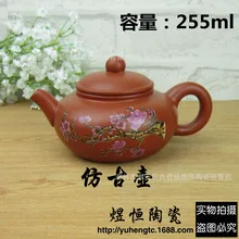 Специальный чайник ручной работы окрашенные античный чайник поддержка сливы чайник 255 мл
