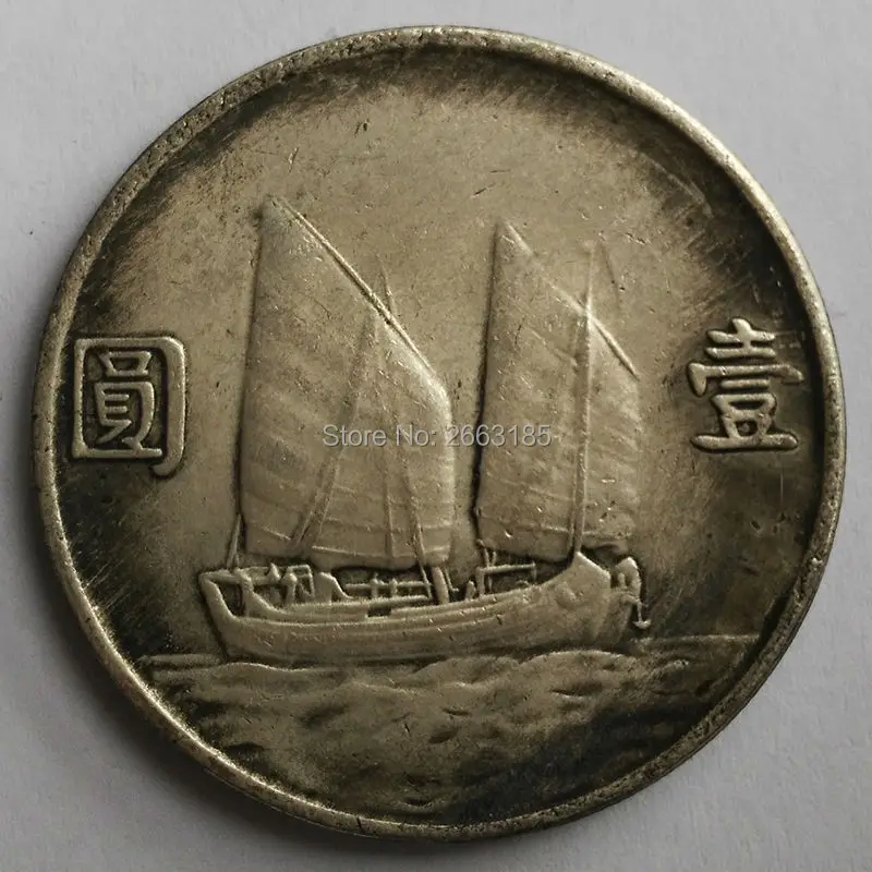 

Chinese Antique Imitation Copper Minguo 23 Year Sun Zhongshan Boat Sign ONE YUAN Feng Shui Replica Lucky Silver Coins