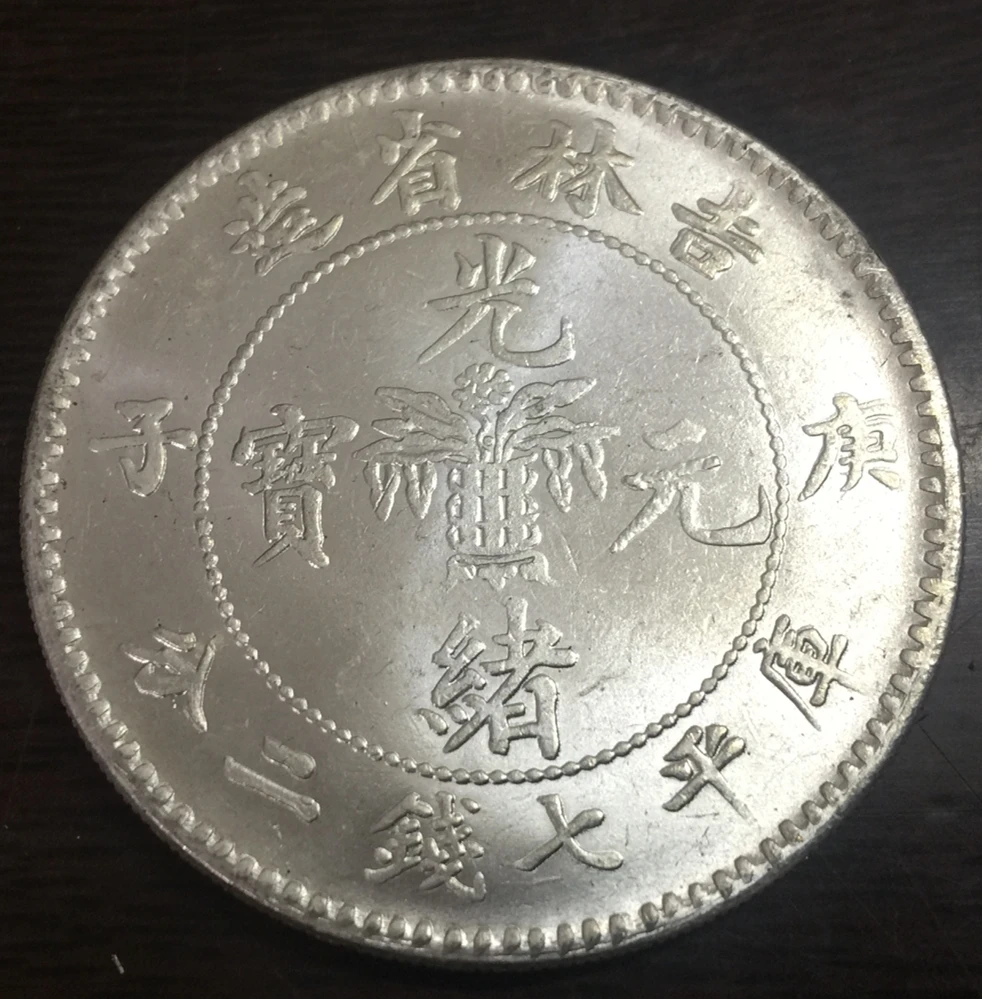 

China - Empire - Jilin province (Kirin) - Dollar Silver Plated Copy Coin 2 Different Type