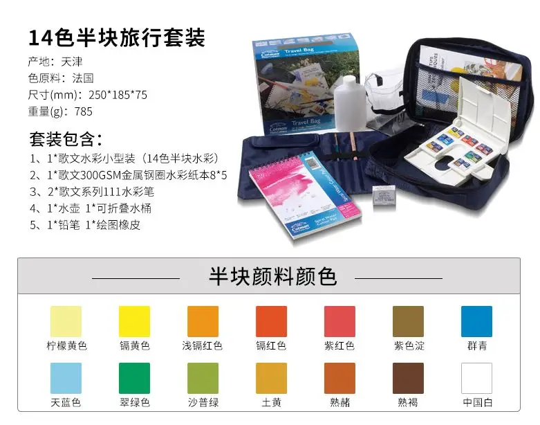 Winsor & Newton Cotman Watercolour Paint Sketchers Pocket Box12 Half Pans 8 Mini 16 Colors 45 Colors