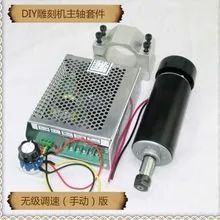500 Вт шпинделя/воздушного охлаждения DC12-100V+ 52 мм держатель+ регулятор скорости
