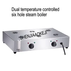 Двойной контроль температуры шесть отверстий паровой котел Рабочий стол для производства паровой котел электрический паровой шкаф 220 В 1 шт