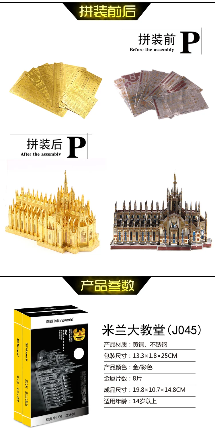 MMZ модель Microworld 3D металлическая головоломка Миланский собор Duomo di Milano Сборная модель наборы DIY 3D лазерная резка головоломки игрушки подарок для взрослых