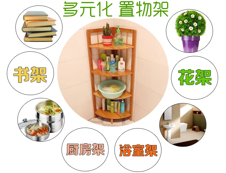 Bamboo bathroom floor corner shelf bathroom shelf washbasin home wood storage compartment shelves Specials