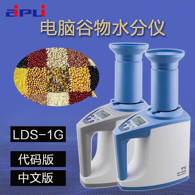 

Factory direct supply grain, grain, wheat, rice, soybean moisture tester, corn moisture tester LDS-1G