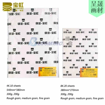 

Recommendation Of Baoding Baohong Watercolor Paper Baohong Pure Cotton Pulp 300g Rough Medium And Fine Ribbons