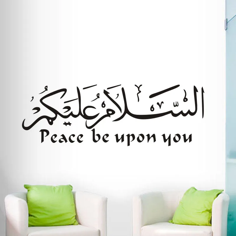 Мир будет на вас исламский стикер, стены, персонаж респектабельные цитаты мусульманский, арабский Салют съемные стеновые домашняя