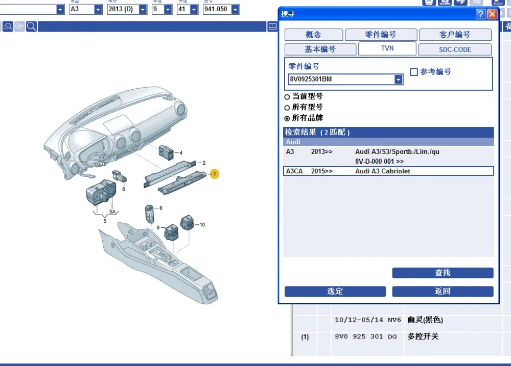 Инструмент многофункциональный переключатель парковки выключения ESP POS привод предупреждающий переключатель для AUDI A3 8V0 925 301 BM