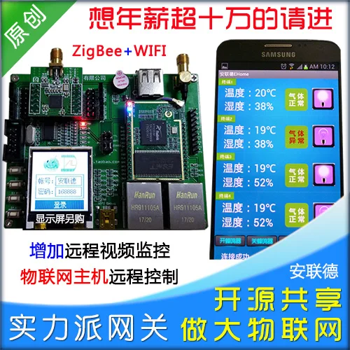 CC2530/RT5350 Development Board Openwrt Suite WiFi Gateway ZigBee Internet of Things Smart Home | Бытовая техника
