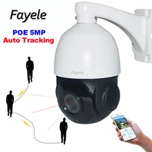 Безопасность H.265 POE 5MP автоматическое слежение трекер PTZ камера высокая скорость 5 мегапикселей ip-камера 30X зум IP66 P2P мобильный вид аудио в