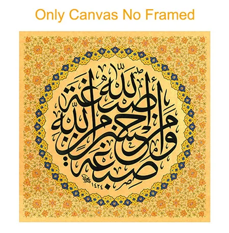 Islamic-Wall-Art-Printed-Vintage-Poster-Large-Canvas-Painting-Arabic-Calligraphy-Classic-Art-Pictures-For-Ramadan.jpg_640x640 (1)