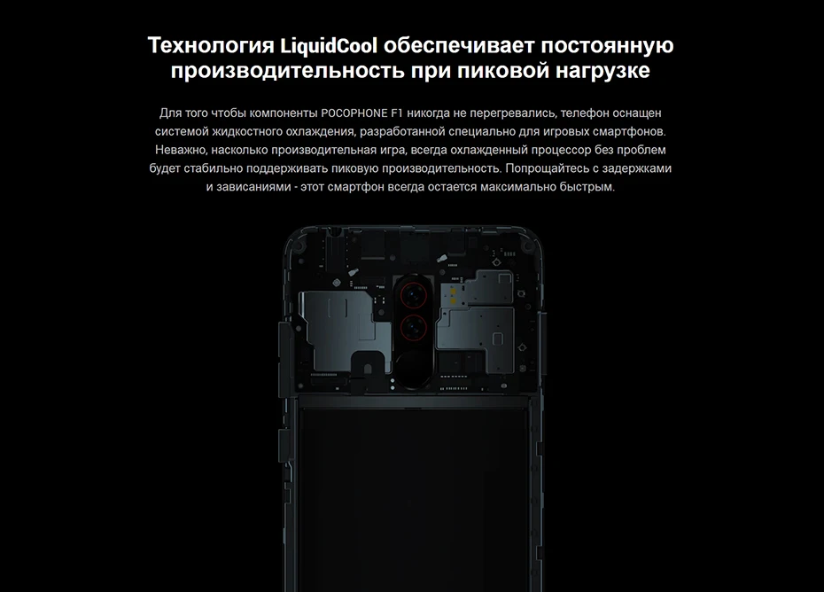POCOPHONE-F1-_-Xiaomi-Россия-_-Mi_10