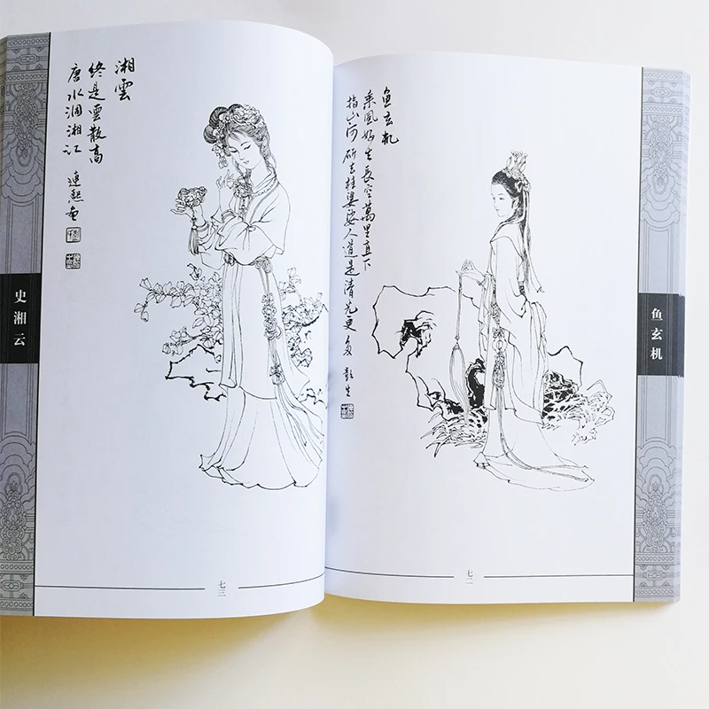 100 рисунки Традиционный китайский дамы древних китайская окраска книги для взрослых рисования демонстрация китайский дамы