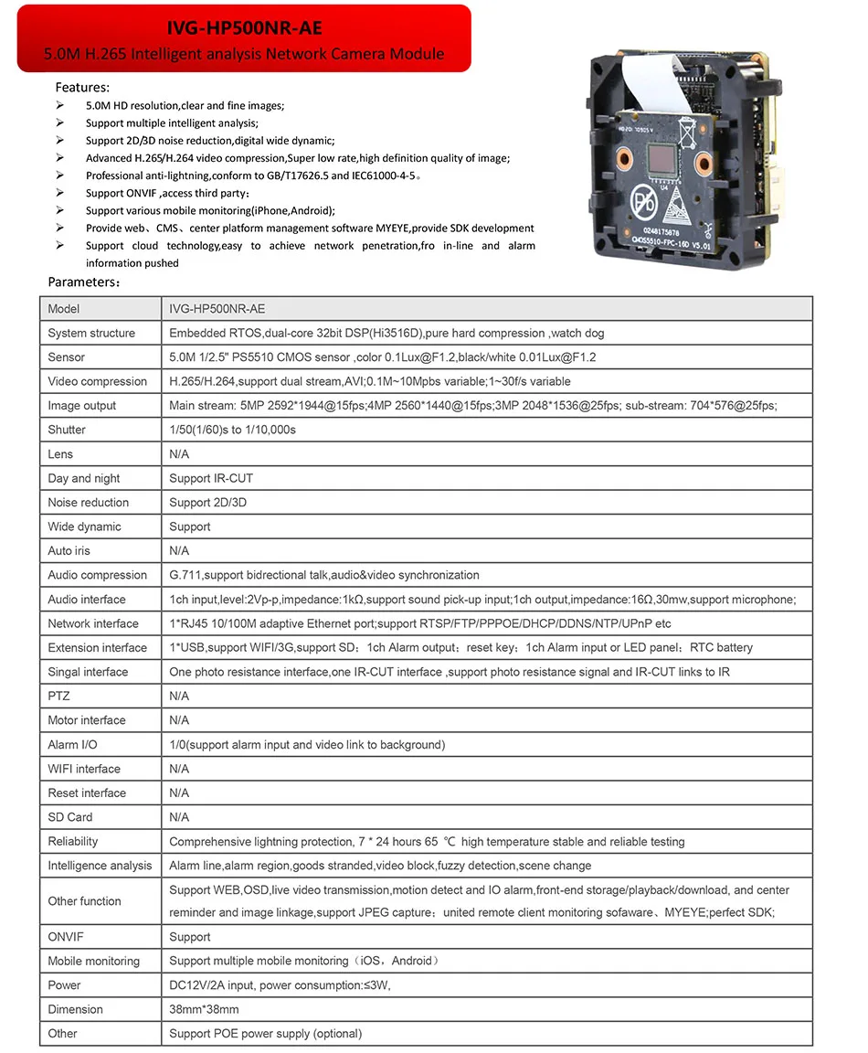 H.265 5MP 2592*1944 пикселей Hi3516D+ PS5510 1/2. " интеллектуальный анализ IP сетевой камеры плата модуля с объективом ONVIF XMEYE