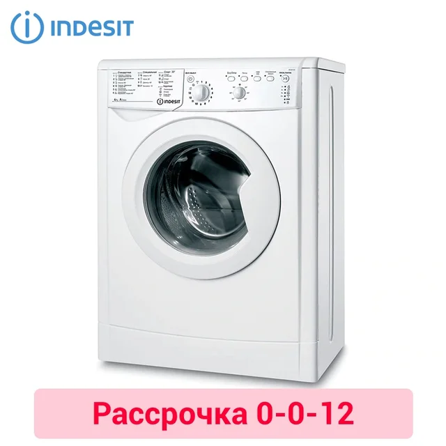 Стиральная машина indesit 4105
