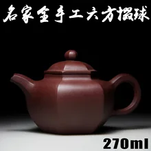 Аутентичный исинский Цзы-Ша Мастерс ручной работы чайник металлический пурпурный грязь шесть вечерние капли шар горшок ремесла оптом 270 мл
