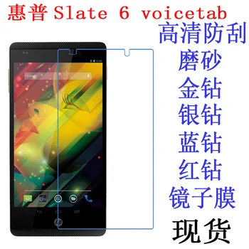 

Ultra Clear/Matte HD Front LCD glossy Screen Protector Screen protective Film For HP Slate 6 VoiceTab 6" inch Tablet