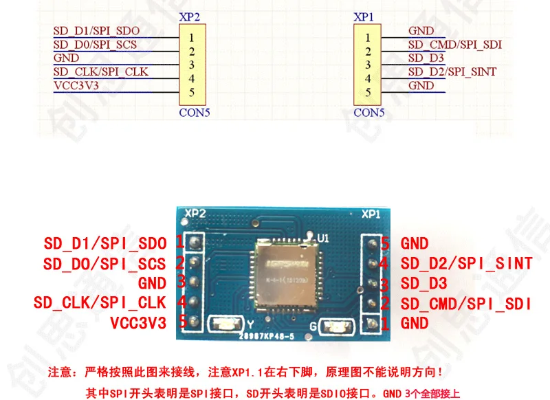 Модуль Wi-Fi Marvell8686 SPI интерфейс SDIO/STM32 диск тайвань Уси MR09