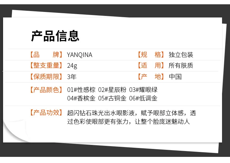 闪亮钻石眼影详情_02.jpg