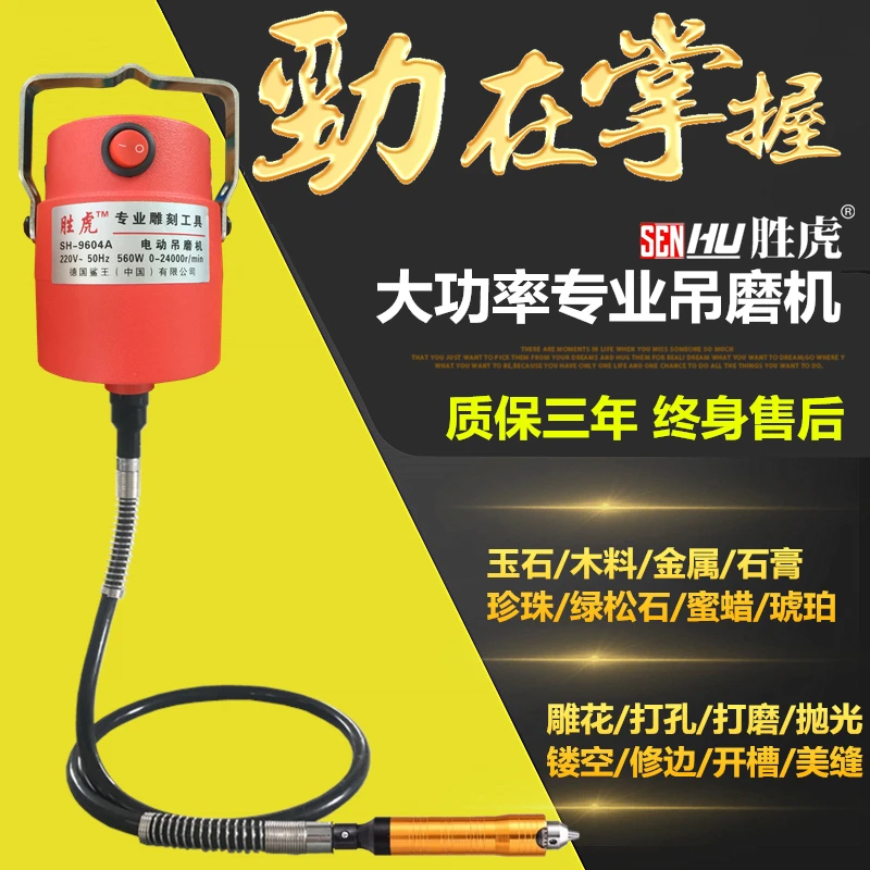 

Hanging mill, jade carving machine, small polishing machine, wood carving punching electric grinder