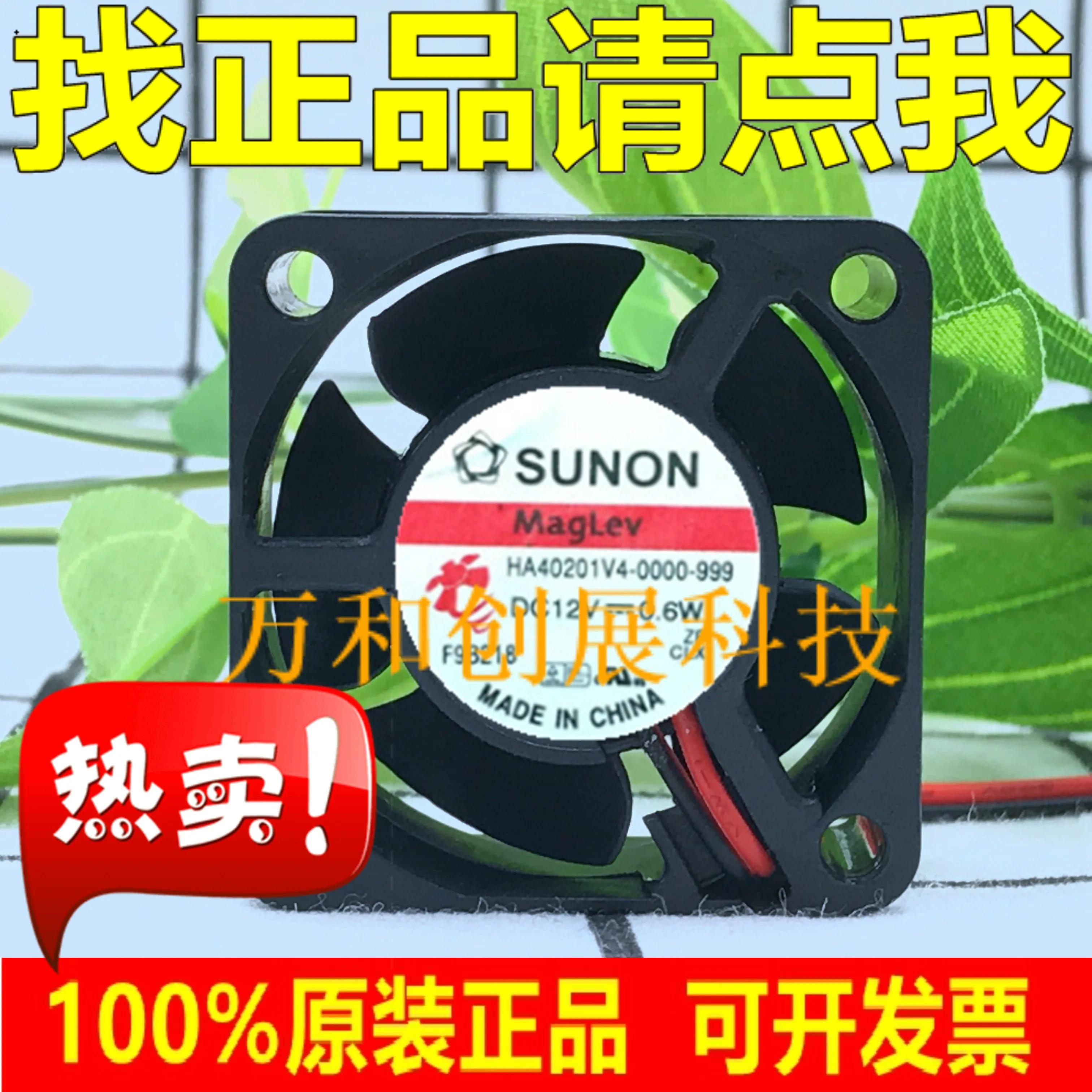 

SUNON HA40201V4-0000-999 4020 4 см 12 В 0,6 Вт ультра-тихий вентилятор