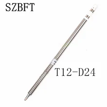 SZBFT T12-D24 1 шт. для Hakko Электрический паяльник ПАЯЛЬНЫЕ НАКОНЕЧНИКИ для FX-950/FX-951 станции