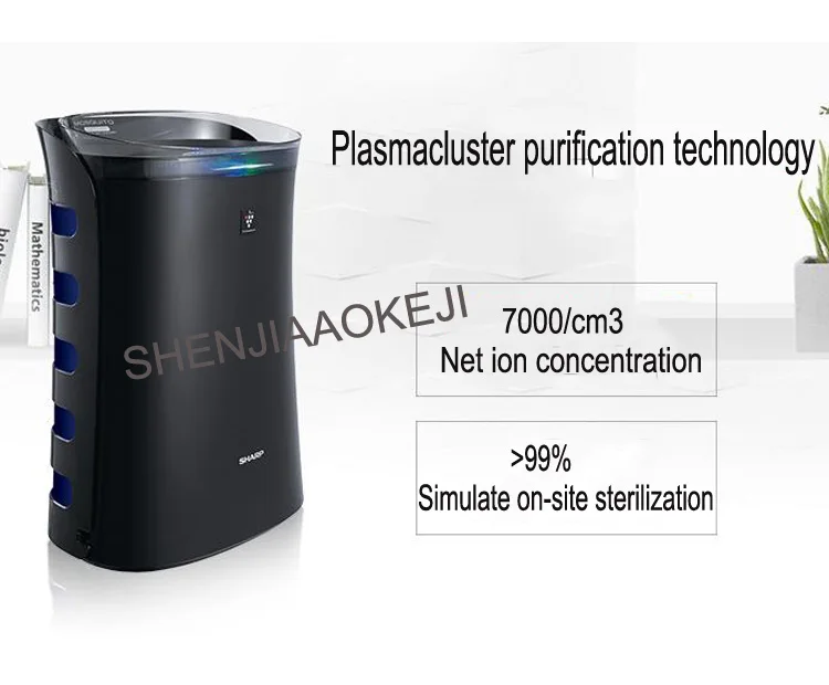 air purifier FU-WGM51-B Silent fast purification and sterilization Mosquito Air Oxygen Bar 220V