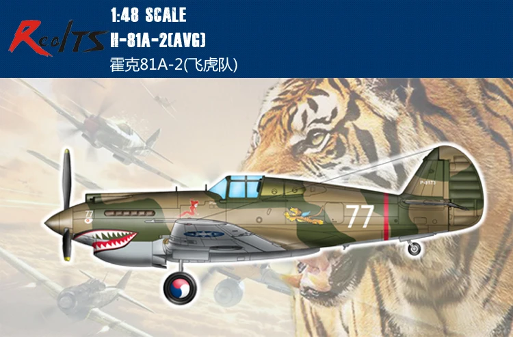 1 81 х 11. Curtiss hawk 81-a2 "flying tigers". 1 81 х 11. 81х2>64. 00.