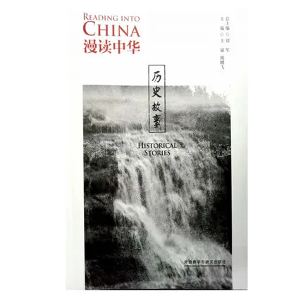 

Bilingual Reading into China: Historical Stories fit for Foreign learners interested in Chinese culture in chinese and english