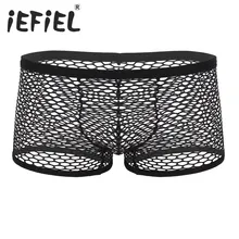 Новое поступление, Мужская пижама, боксеры, Сетчатое нижнее белье, дышащая сетка, прозрачные, низкая посадка, боксеры, нижнее белье, трусы
